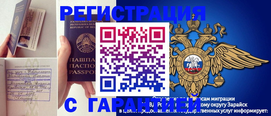 прописка законно в Белгороде