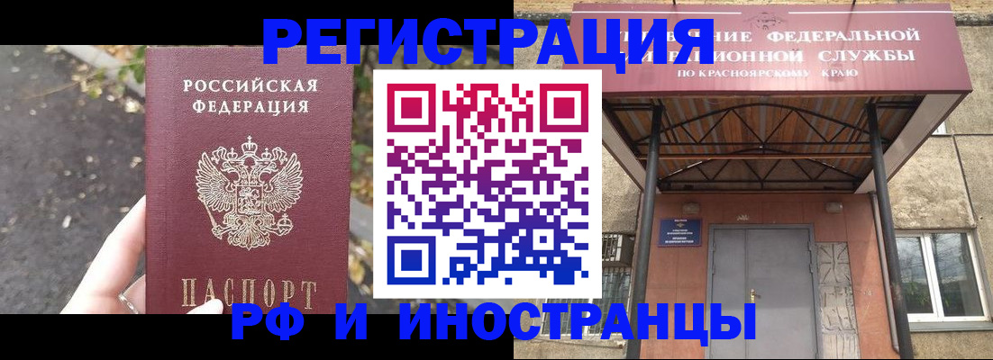 временная регистрация для всех в Белгороде