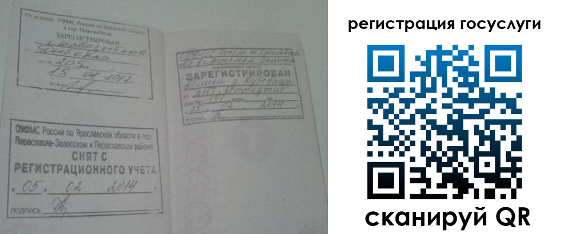 временная регистрация госуслуги в Белгороде