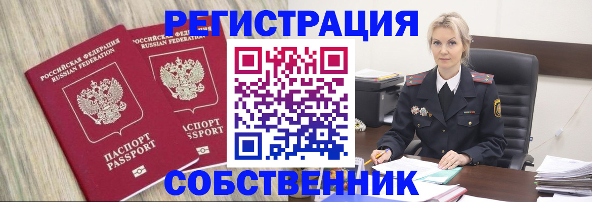 миграционный учет в Белгороде