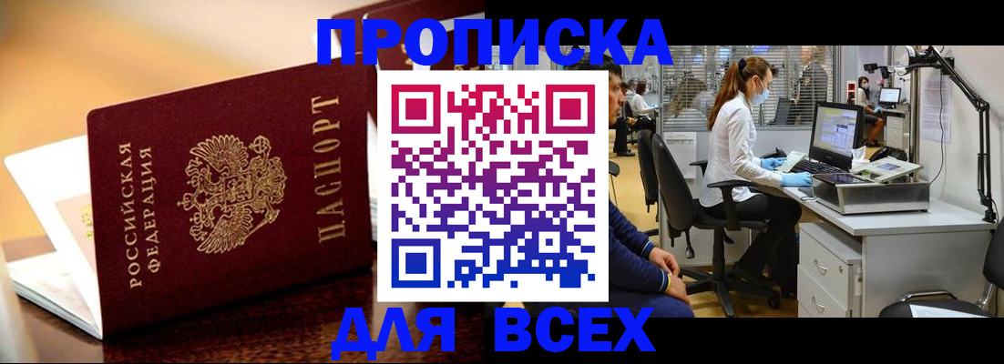 найти адрес прописки в Белгороде