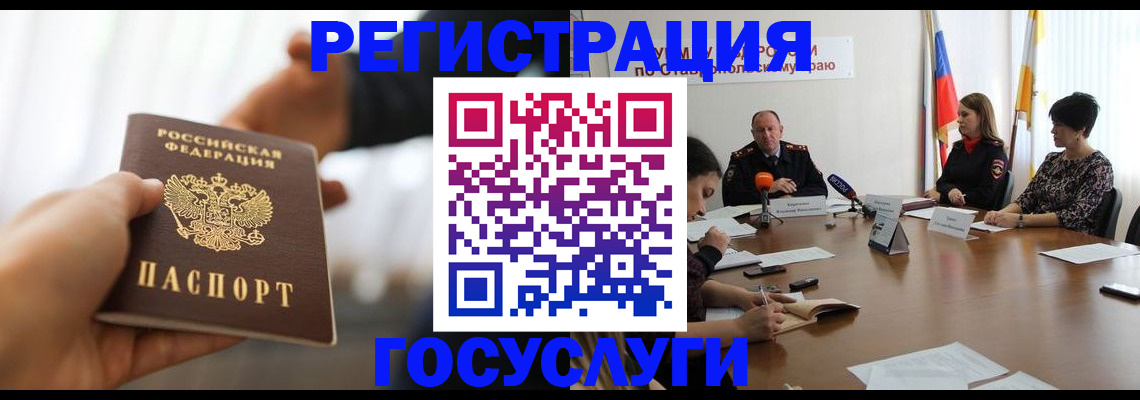 временная регистрация в Белгороде