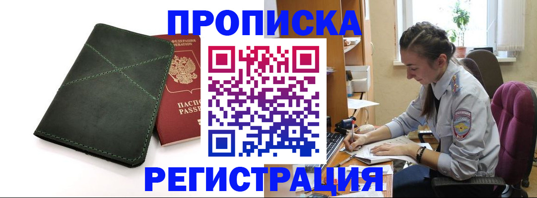 регистрация для дет. сада в Белгороде