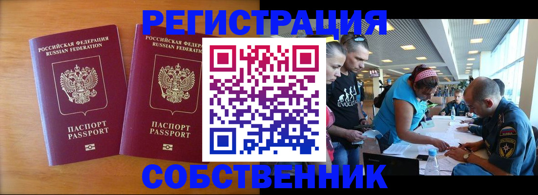 прописка для кредита в Белгороде