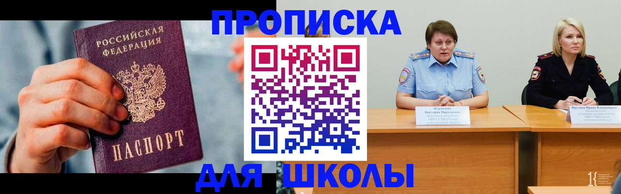временная регистрация собственник в Белгороде